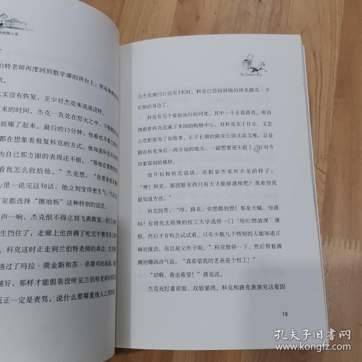 救赎之路